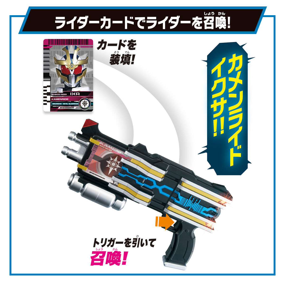 SUPER BEST DXディエンドライバー｜仮面ライダーおもちゃウェブ