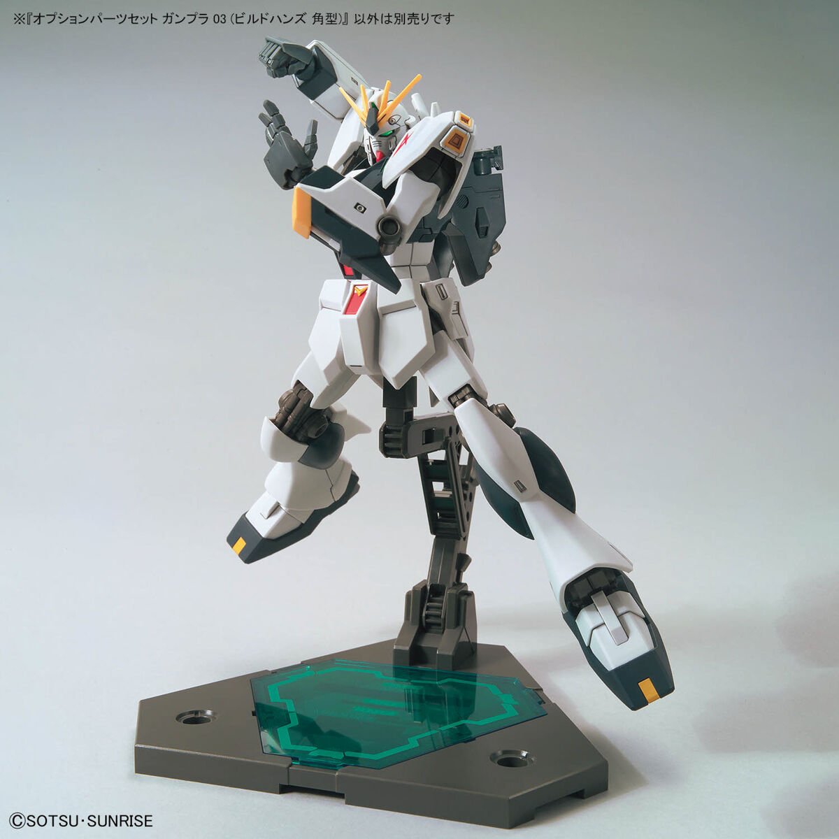 オプションパーツセット ガンプラ 03 （ビルドハンズ 角型