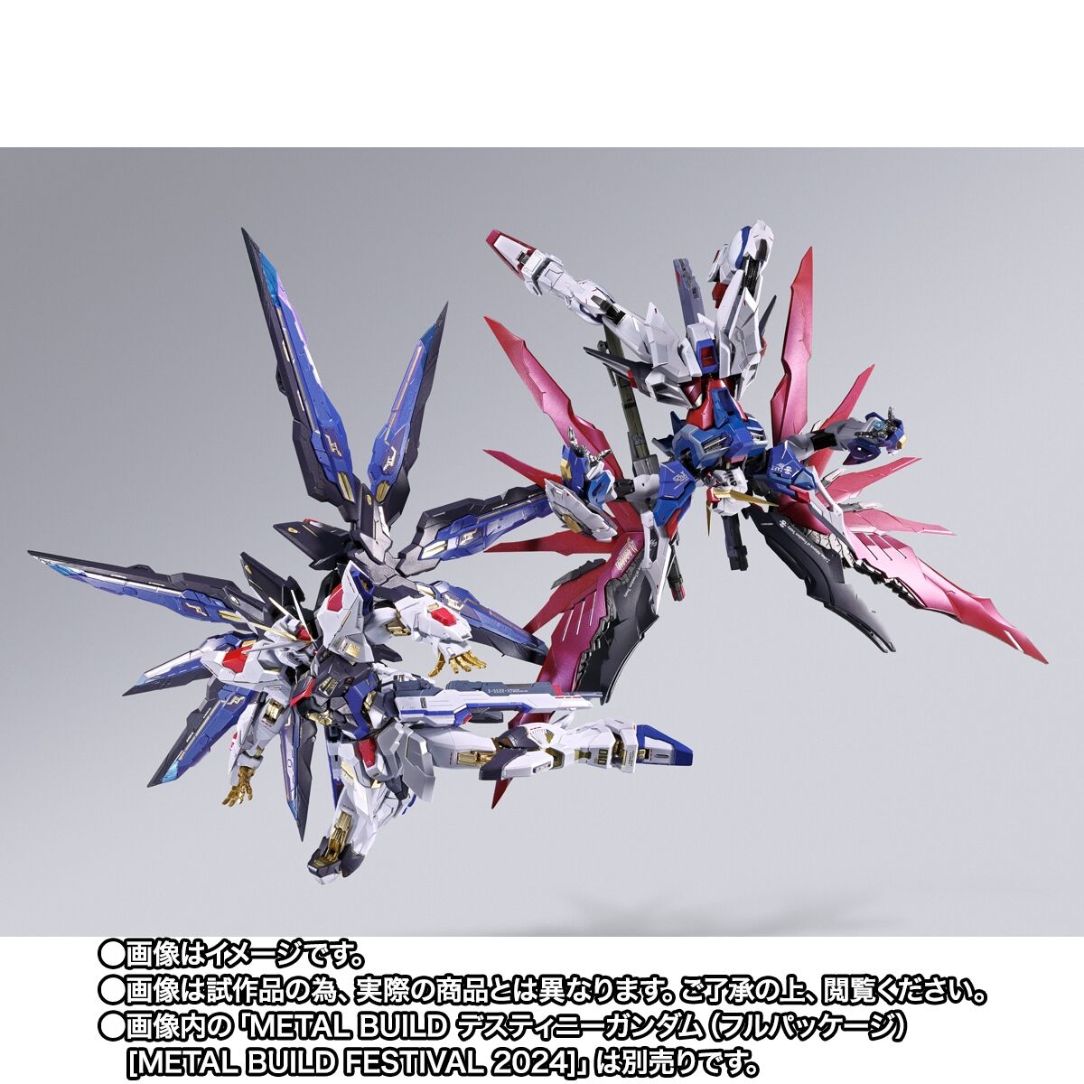事後CTM2次抽選販売】METAL BUILD ストライクフリーダムガンダム