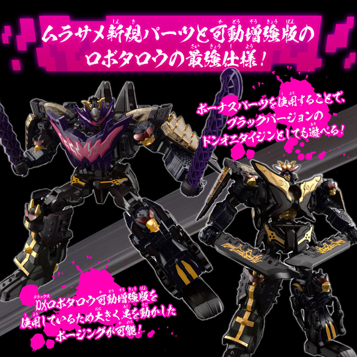 抽選販売】暴太郎戦隊ドンブラザーズ DXブラックオニタイジンムラサメ