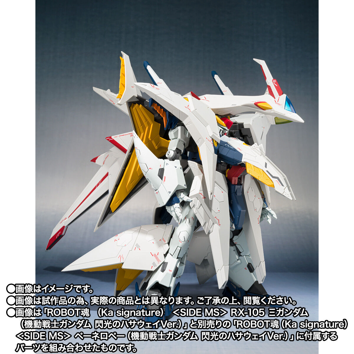 ROBOT魂 （Ka signature） ＜SIDE MS＞ RX-105 Ξガンダム（機動戦士