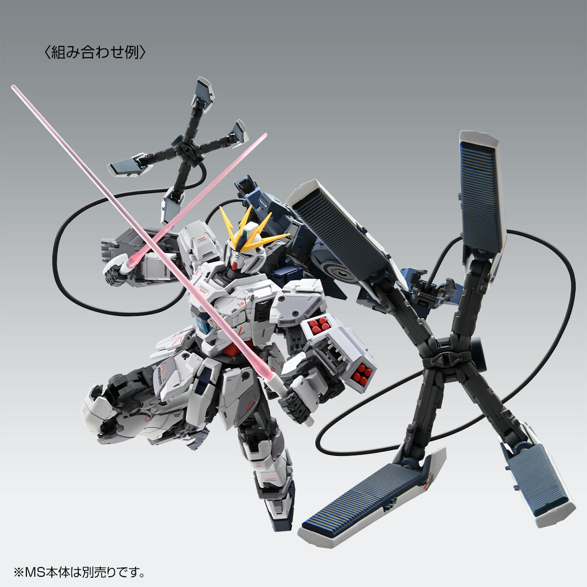 MG 1/100 ナラティブガンダム C装備 Ver．Ka用 B装備拡張