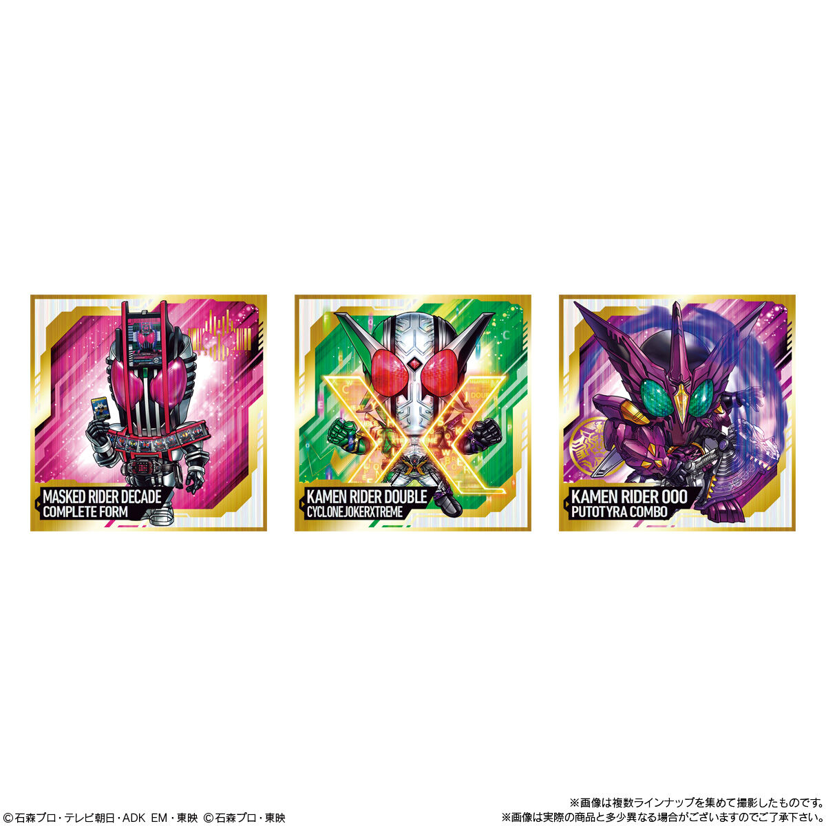 にふぉるめーしょん 仮面ライダーシリーズ シールウエハースvol.3(20個