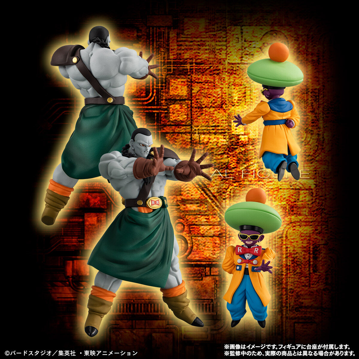 特別抽選販売】HGドラゴンボールZ 人造人間完全セット【2024年10月発送