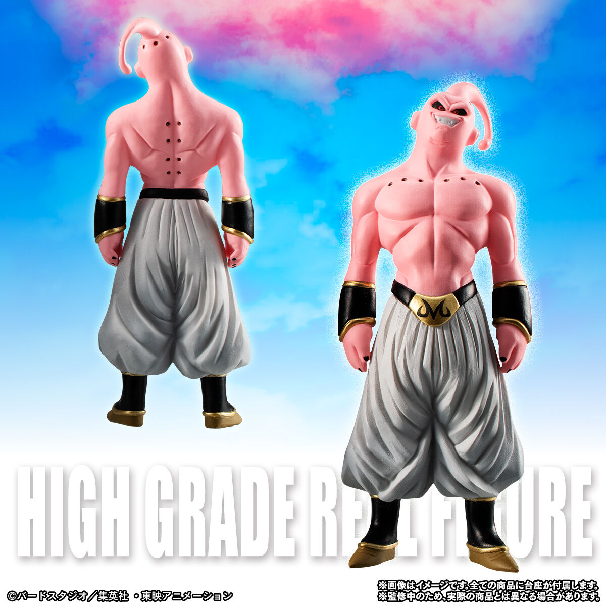 特別抽選販売】HGドラゴンボールZ 魔人ブウ完全セット【2024年10月発送