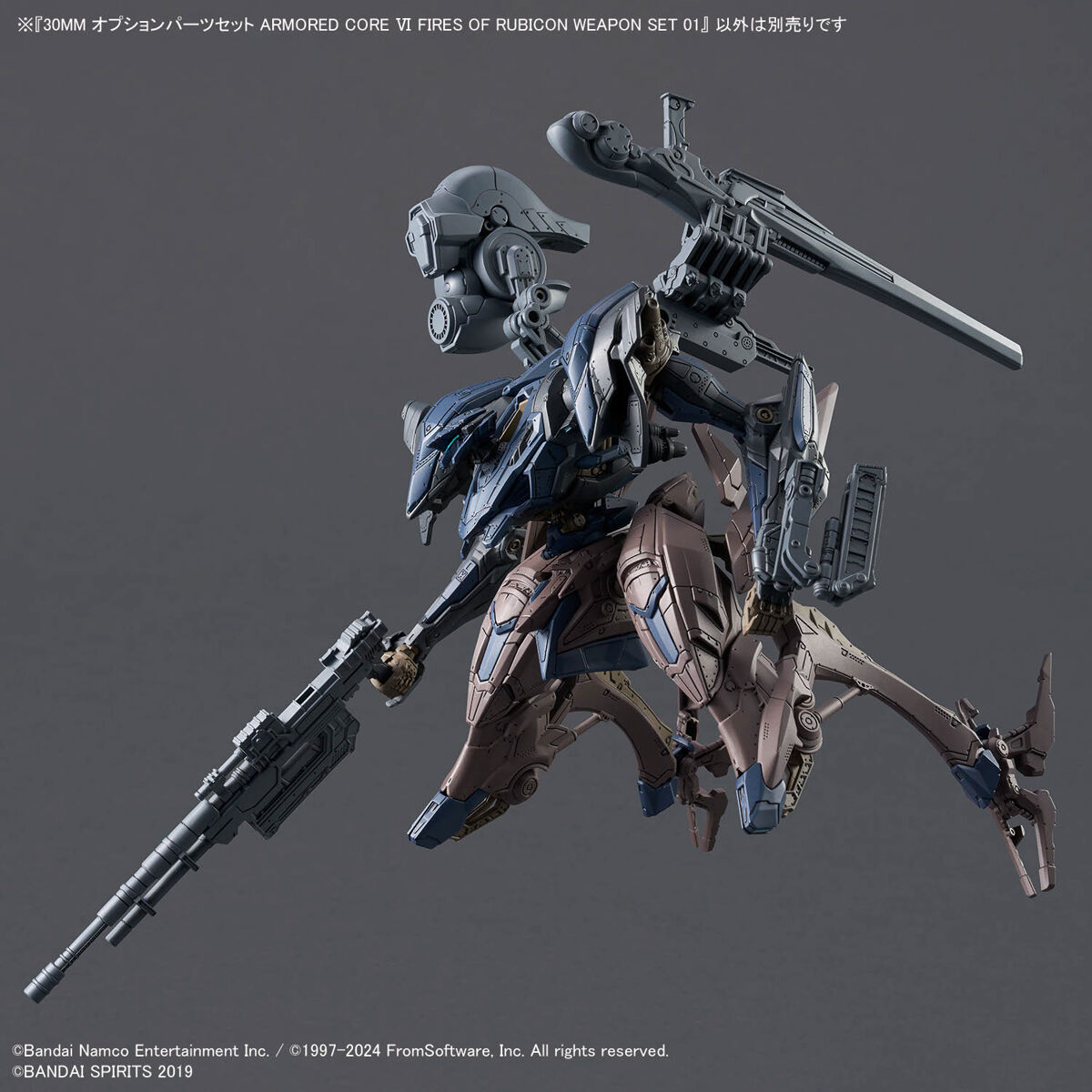 30MM オプションパーツセット ARMORED CORE VI FIRES OF RUBICON