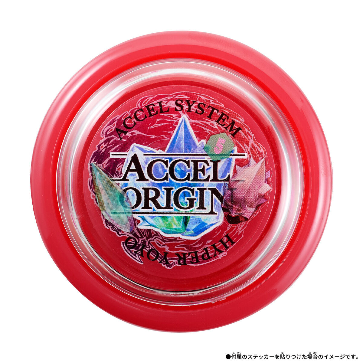 ハイパーヨーヨーアクセル アクセルスタートセット SIDE:ダーク