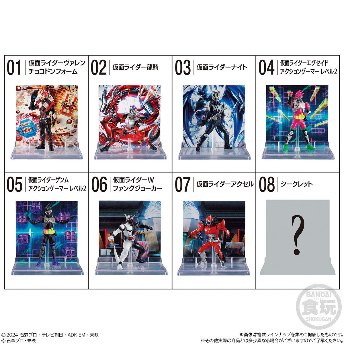 MICRO STATUE COLLECTION 仮面ライダー2(8個入) | 仮面ライダー