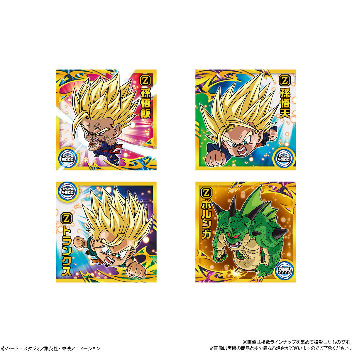 ドラゴンボール 超戦士シールウエハース超 激突の戦士たち(20個入