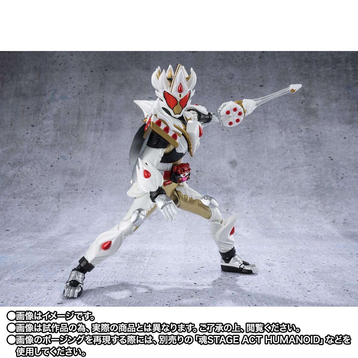 S.H.Figuarts 仮面ライダーガヴ ケーキングフォーム | 仮面ライダー