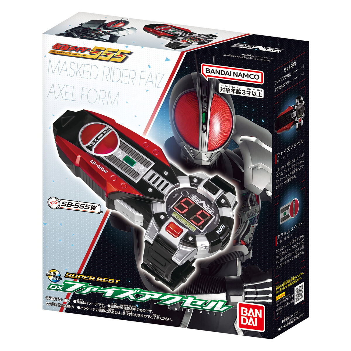 SUPER BEST DXファイズアクセル｜仮面ライダーおもちゃウェブ