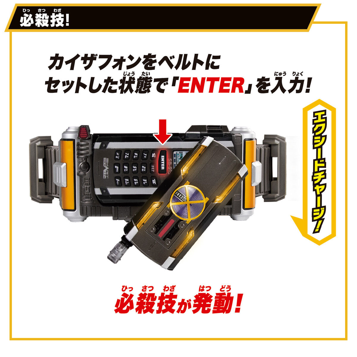 SUPER BEST 変身ベルト DXカイザドライバー｜仮面ライダーおもちゃ
