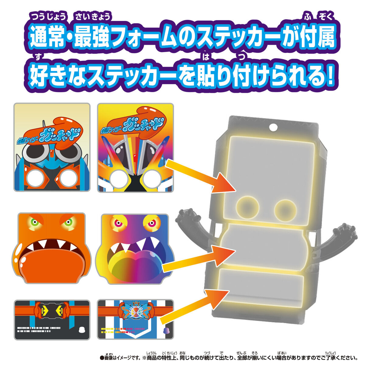 DXレジェンドライダーゴチゾウシリーズ 最強フォームバージョン03