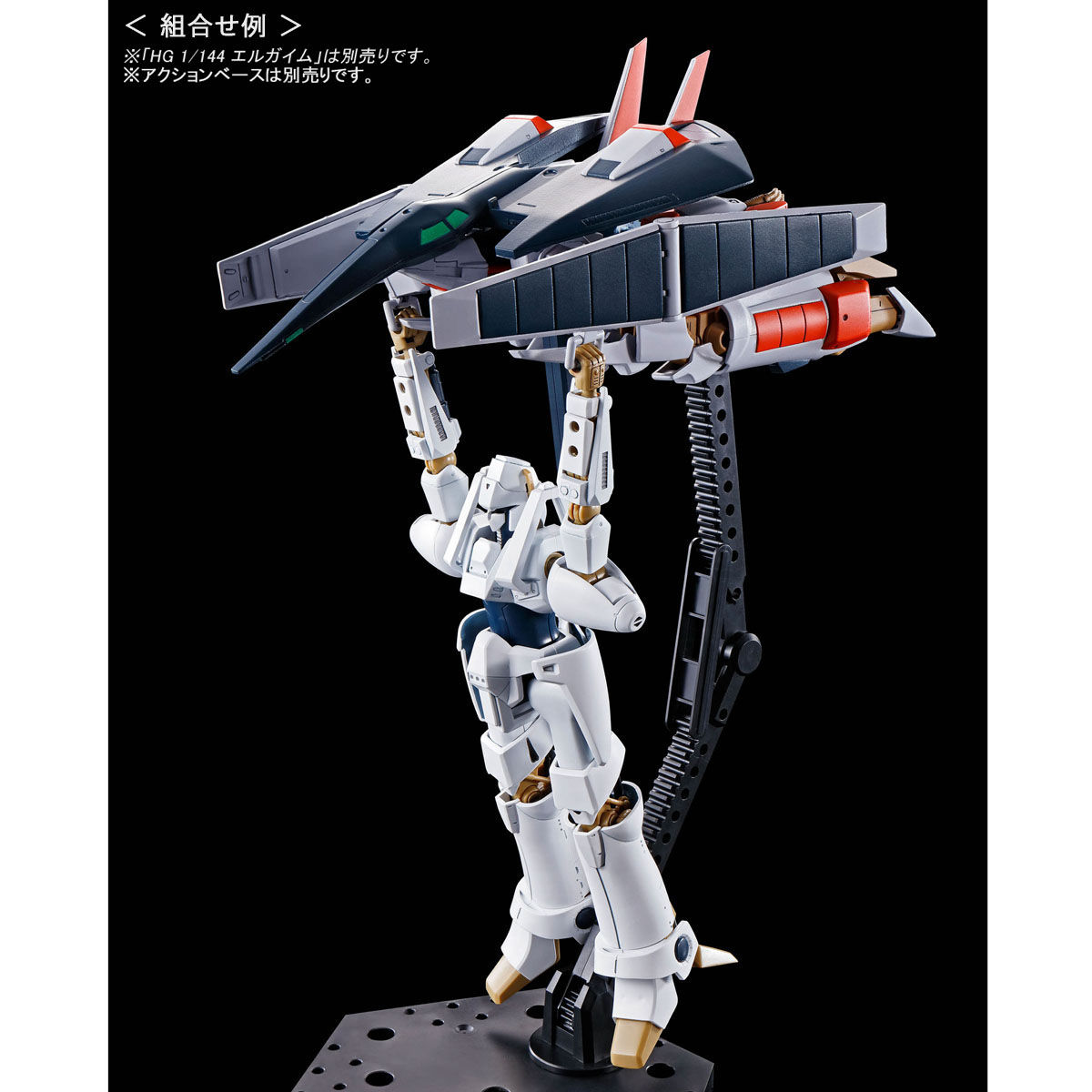 HG 1/144 エルガイムMk-II【再販】 | 重戦機エルガイム