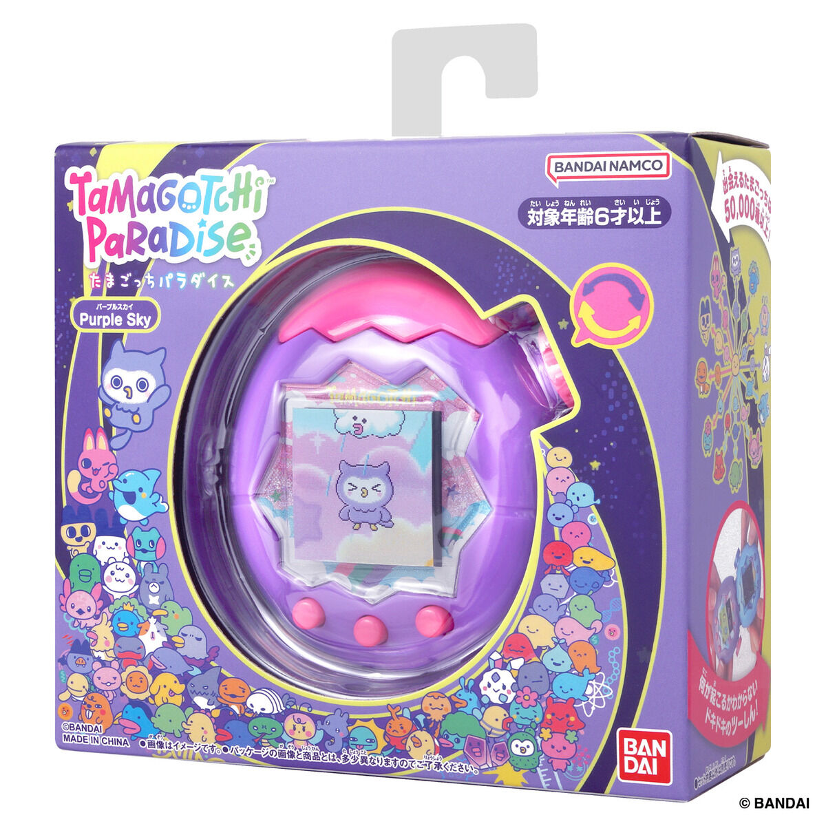 Tamagotchi Paradise - Purple Sky | BANDAI TOYS
