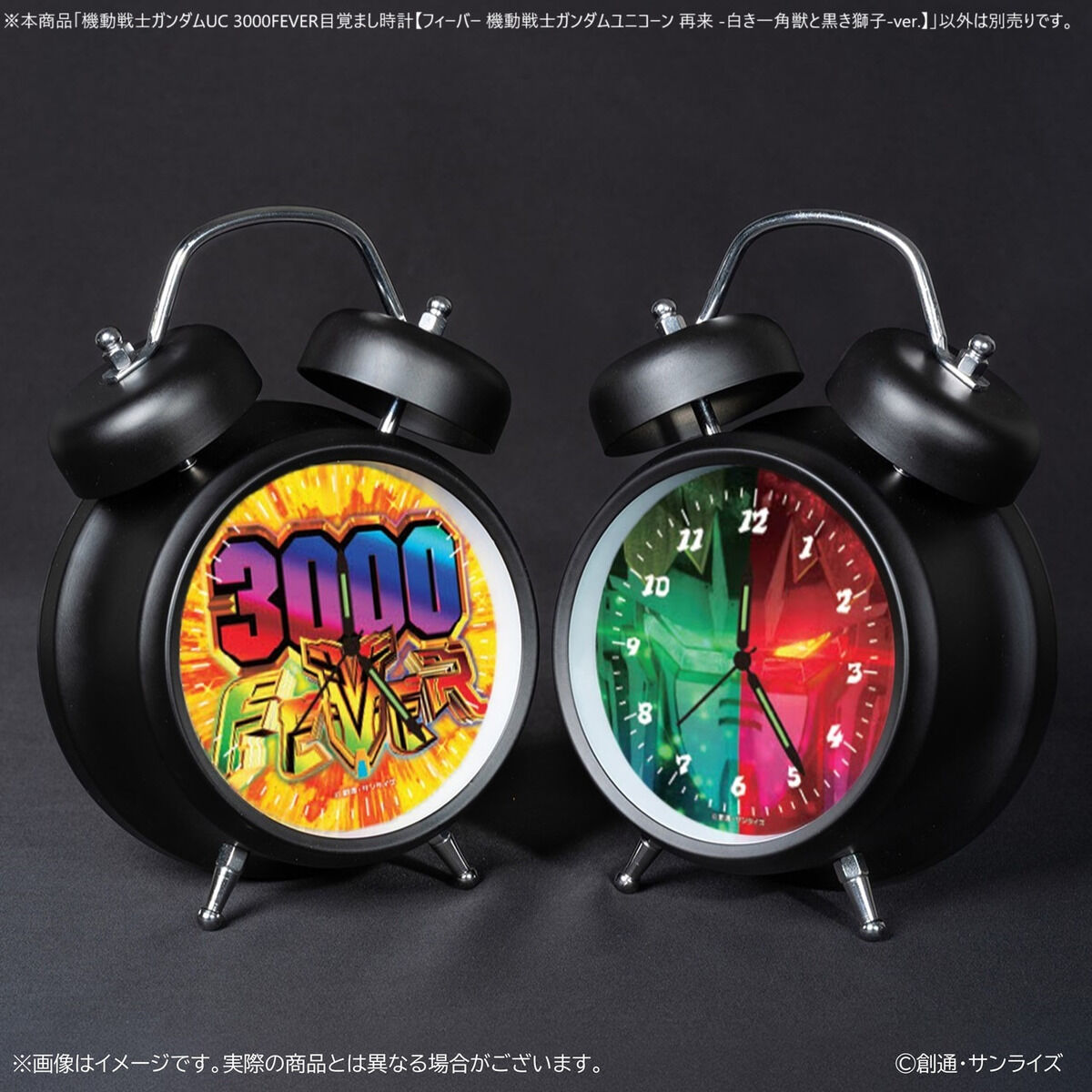 機動戦士ガンダムUC 3000FEVER目覚まし時計 【フィーバー 機動戦士
