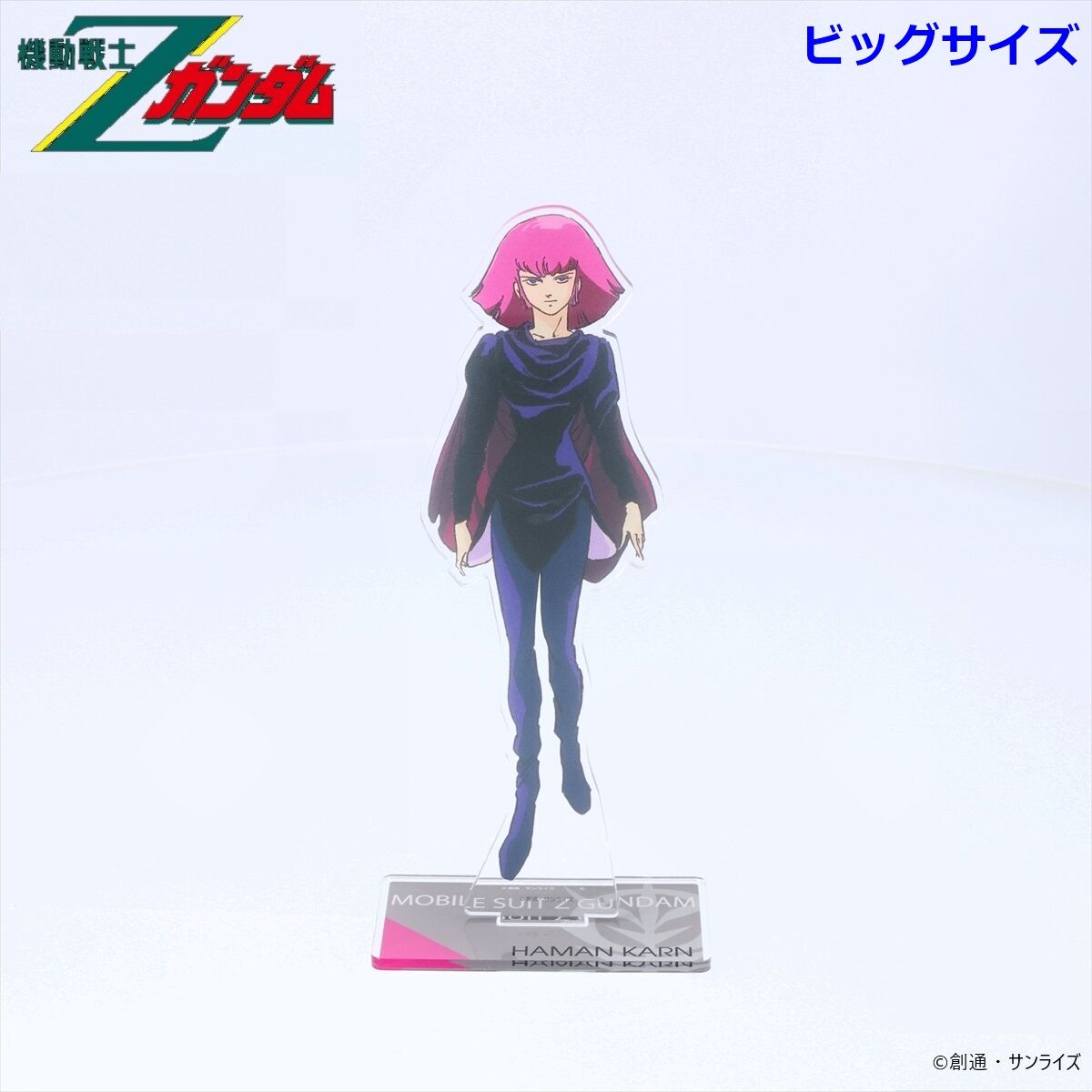 機動戦士Zガンダム ビッグアクリルスタンド ハマーン・カーン 【2025年
