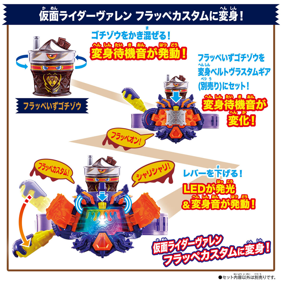 DXフラッぺいずゴチゾウ | 仮面ライダーシリーズ おもちゃ