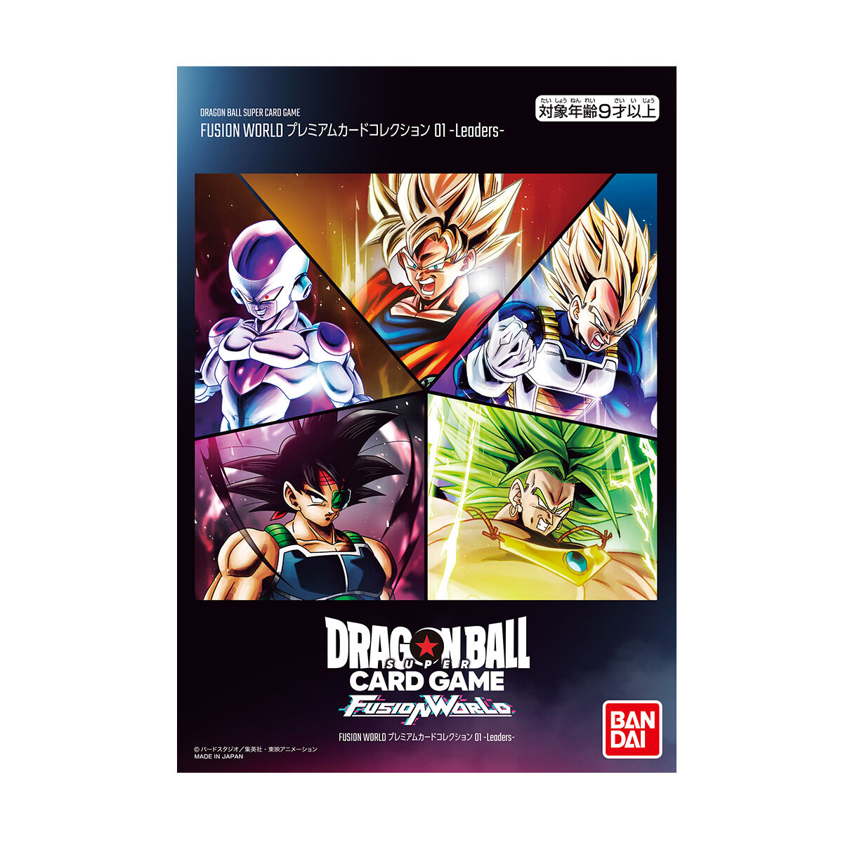 ドラゴンボールスーパーカードゲーム プレミアムカードコレクション01