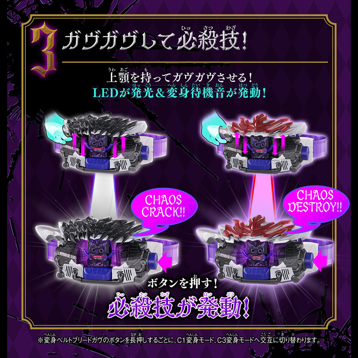 DX変身ベルトブリードガヴ＆テラーゴチゾウセット | 仮面ライダー