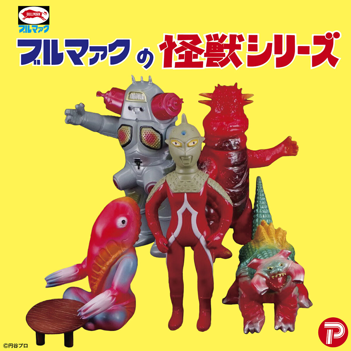 ブルマァク 怪獣シリーズ Sウルトラセブン(昭和レトロカラー