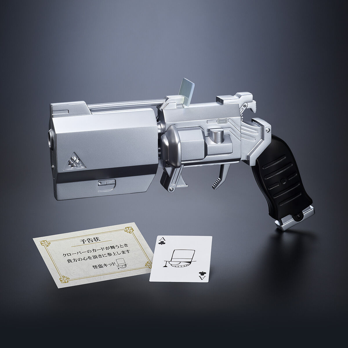 抽選販売】怪盗キッド トランプ銃 | 名探偵コナン おもちゃ