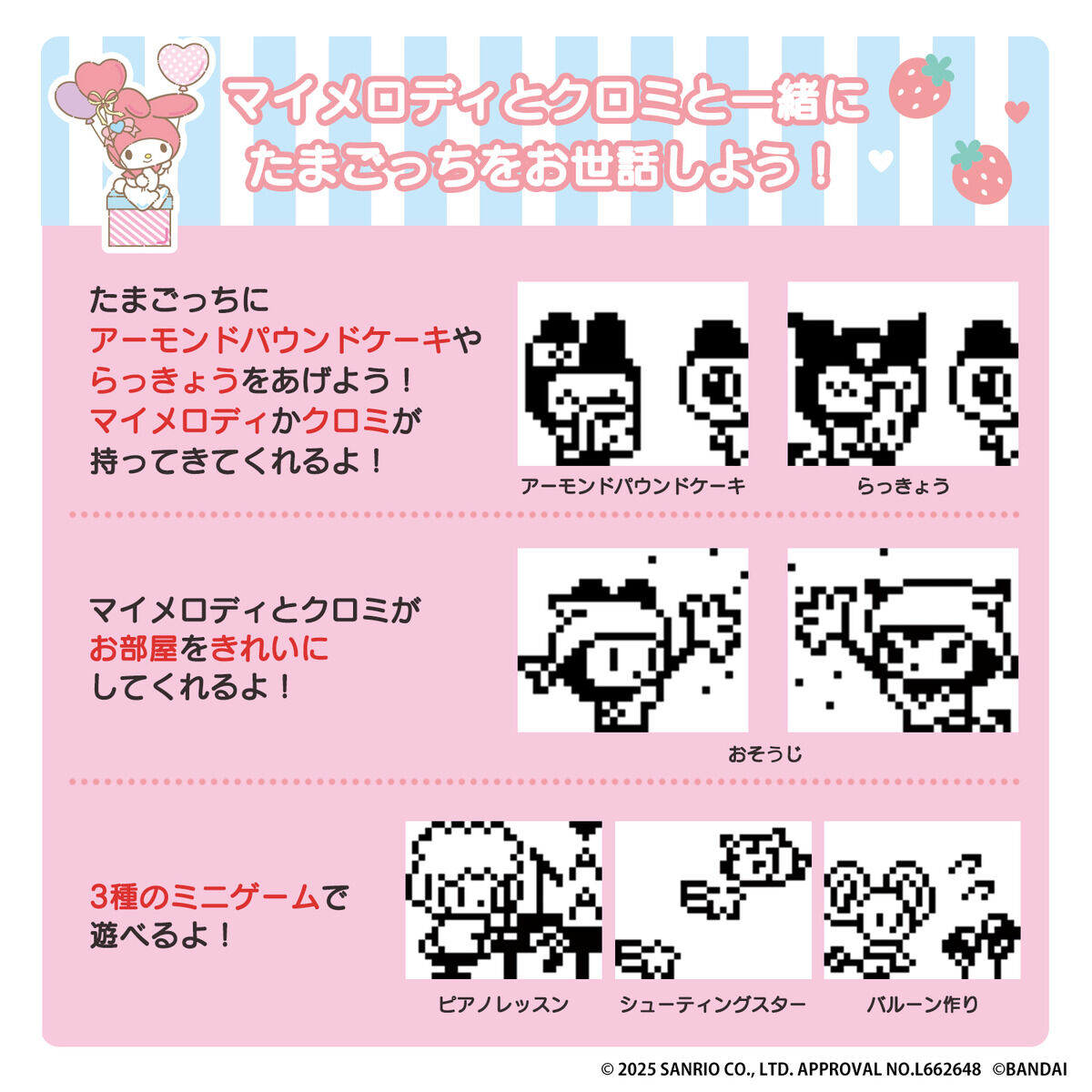 My Melody & Kuromi Tamagotchi Kuromi ver. | サンリオキャラクターズ