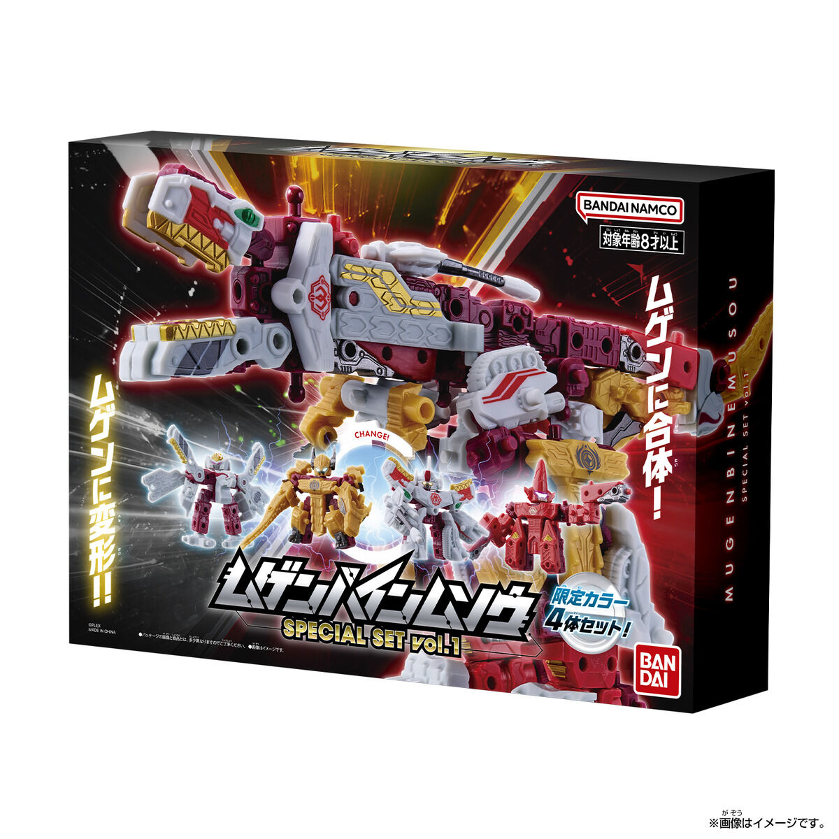 ムゲンバインムソウ SPECIAL SET vol.1 | BANDAI TOYS