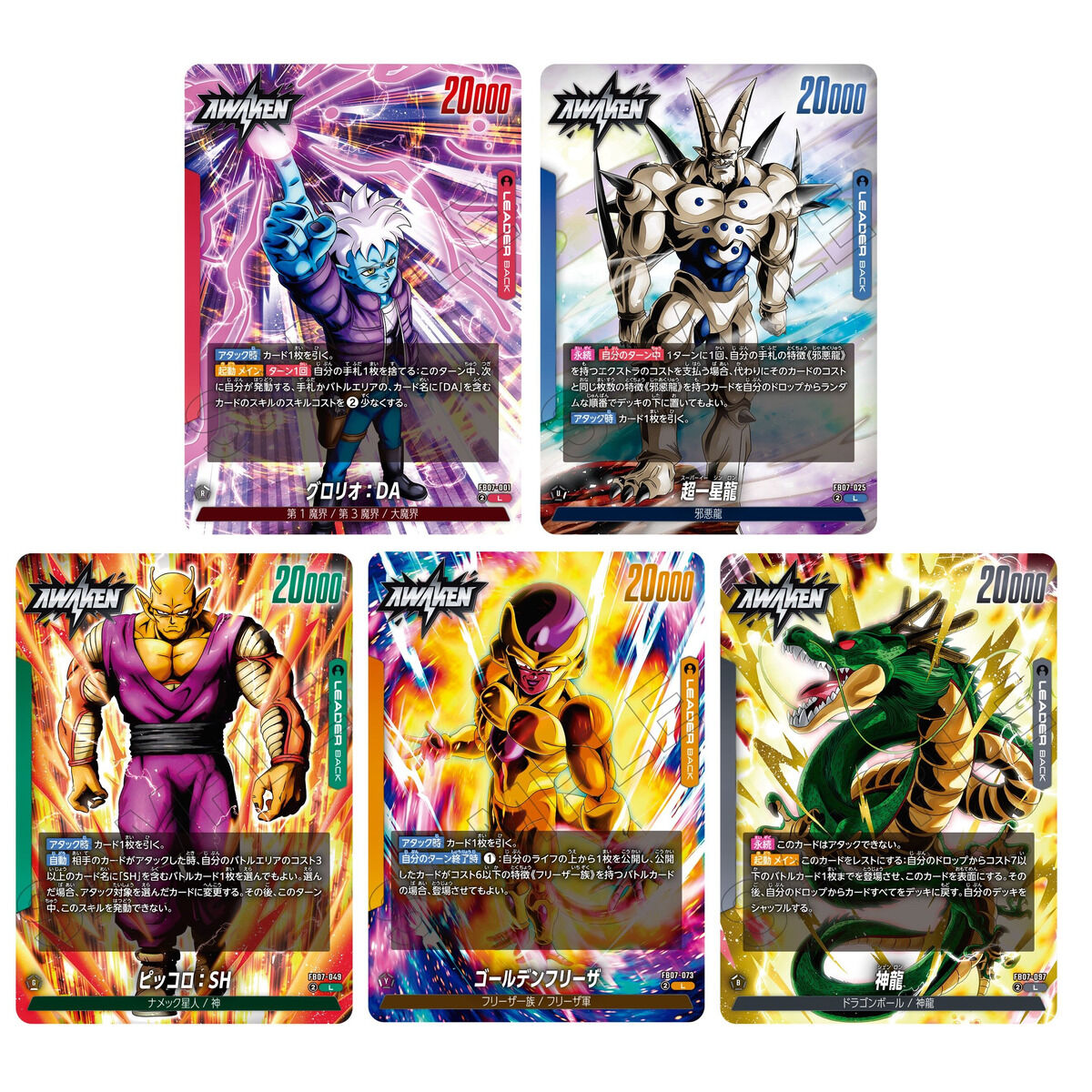 ARS鑑定10+ 神龍 リーダーパラレル ドラゴンボール フュージョン