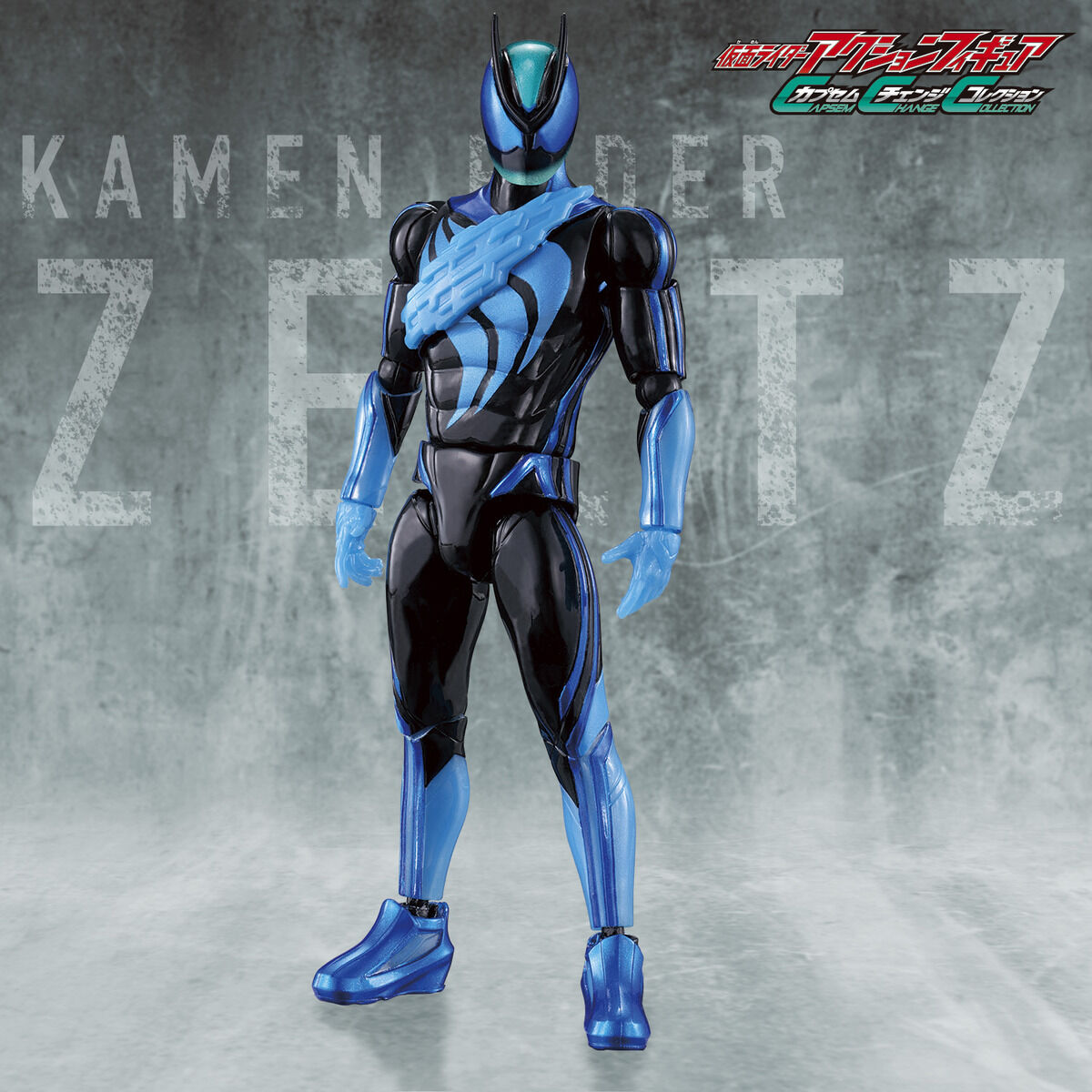 仮面ライダーアクションフィギュア カプセムチェンジコレクション 仮面