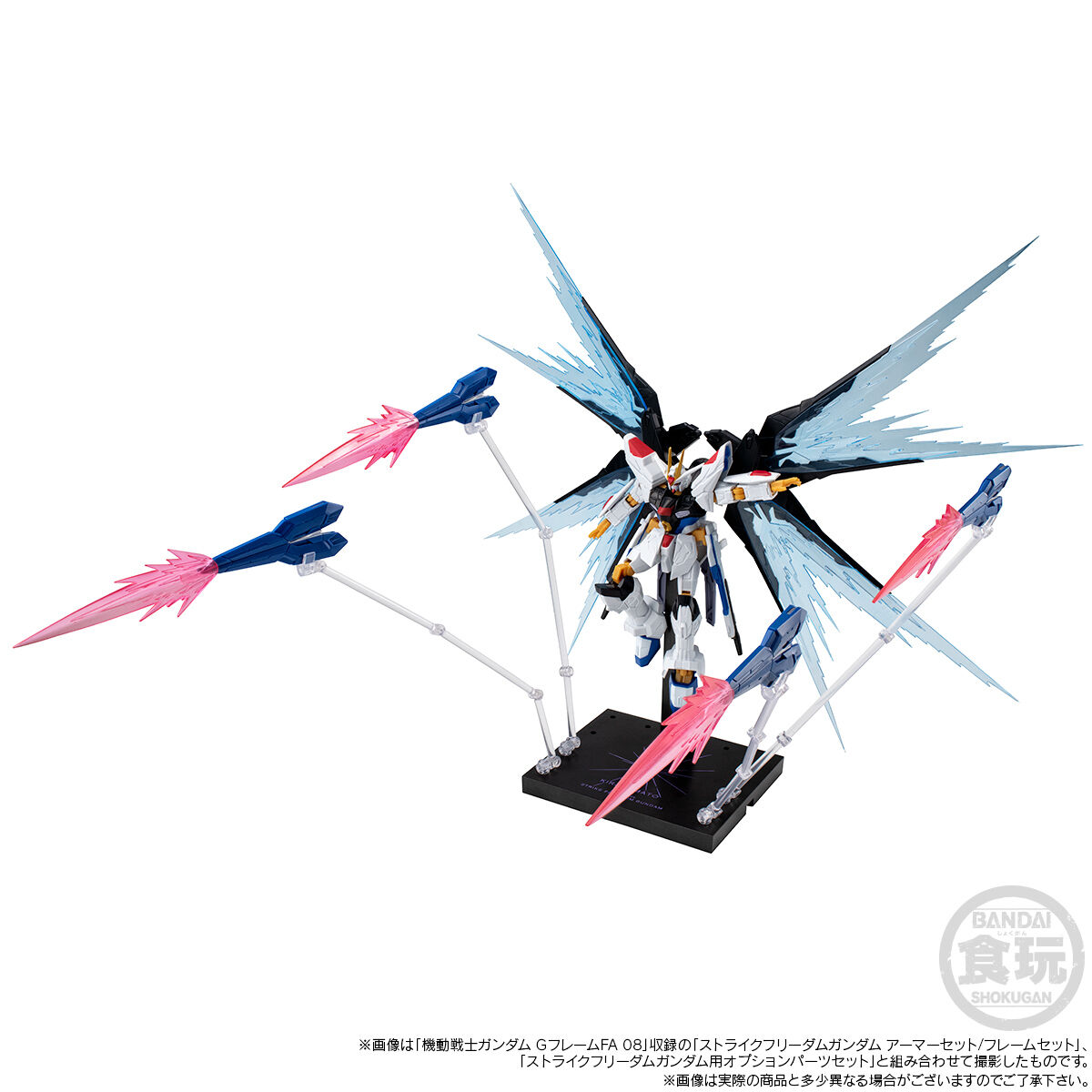 機動戦士ガンダム GフレームFA ストライクフリーダムガンダム