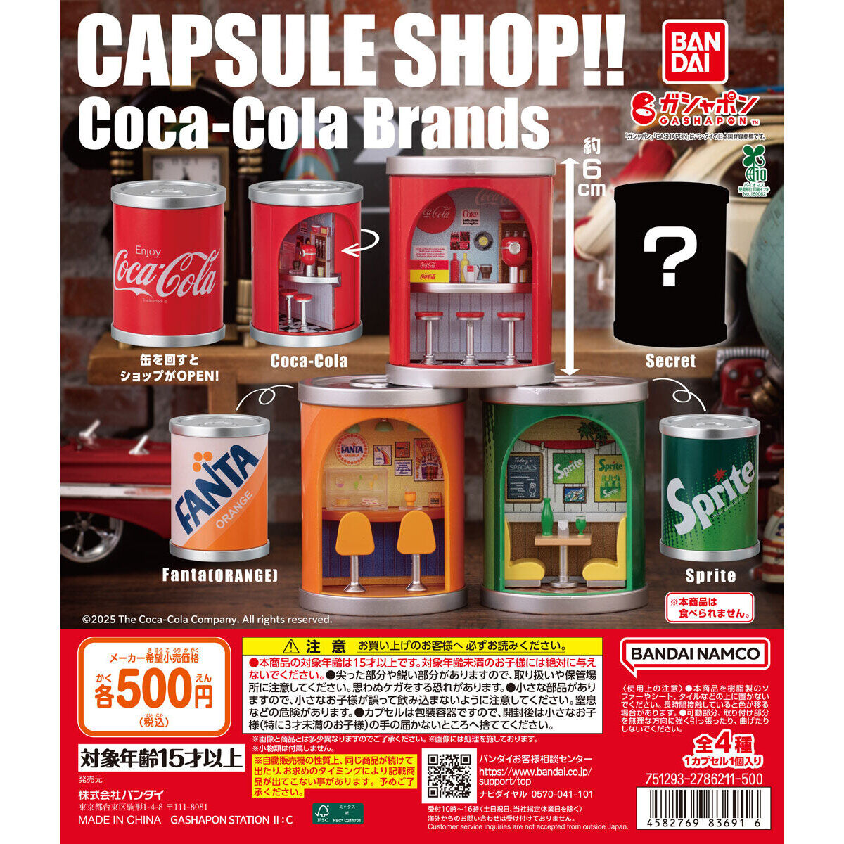 CAPSULE SHOP!! Coca-Cola Brands｜ガシャポンオフィシャルサイト