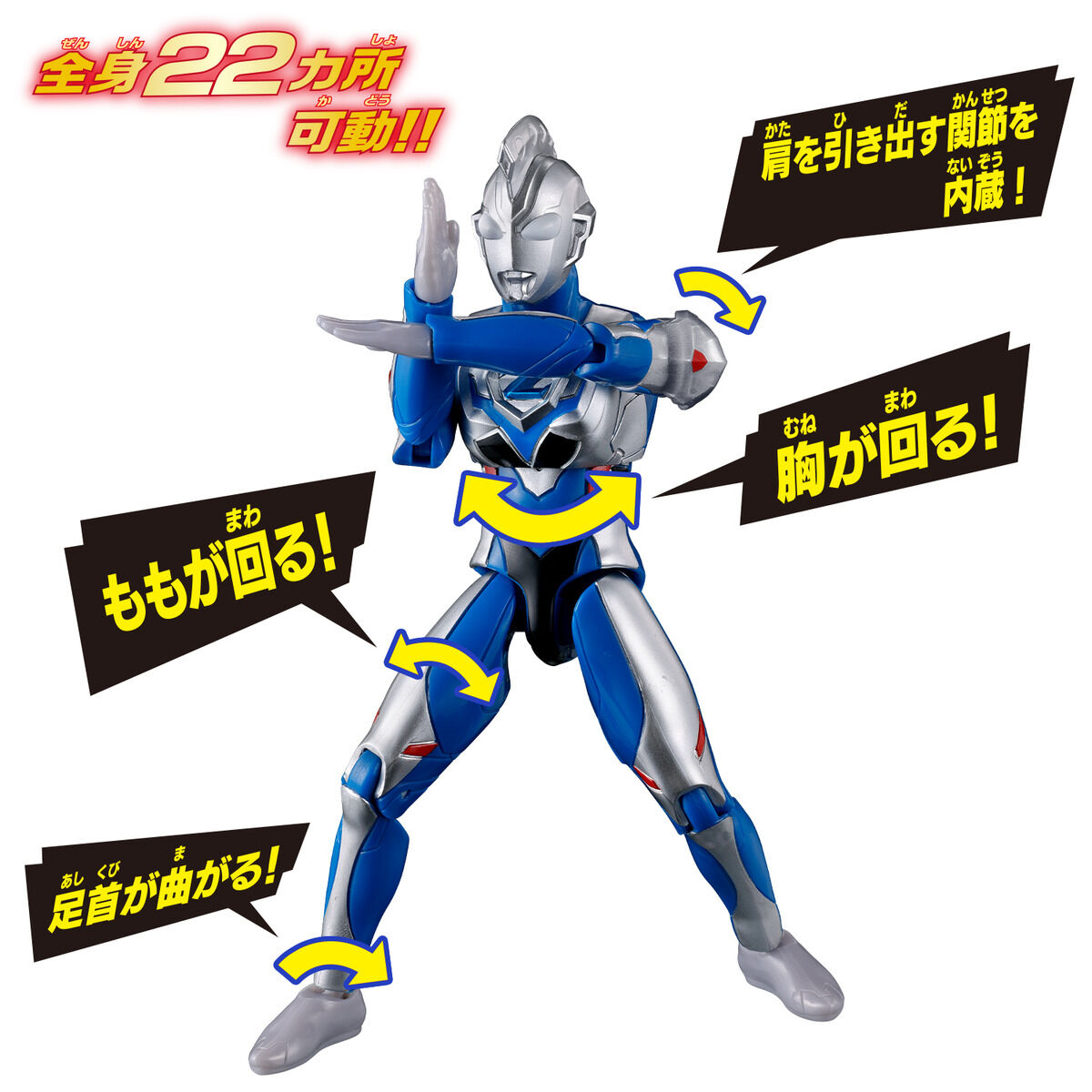 ウルトラアクションフィギュアNEO ウルトラマンゼット オリジナル