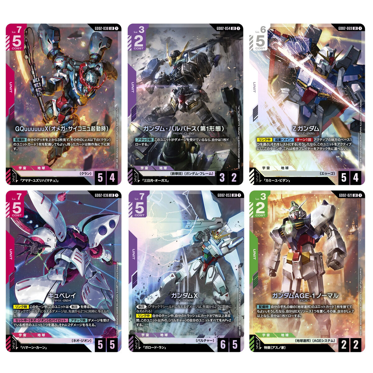 ガンダムカードゲーム ブースターパック Dual Impact[GD02]【2026年2月