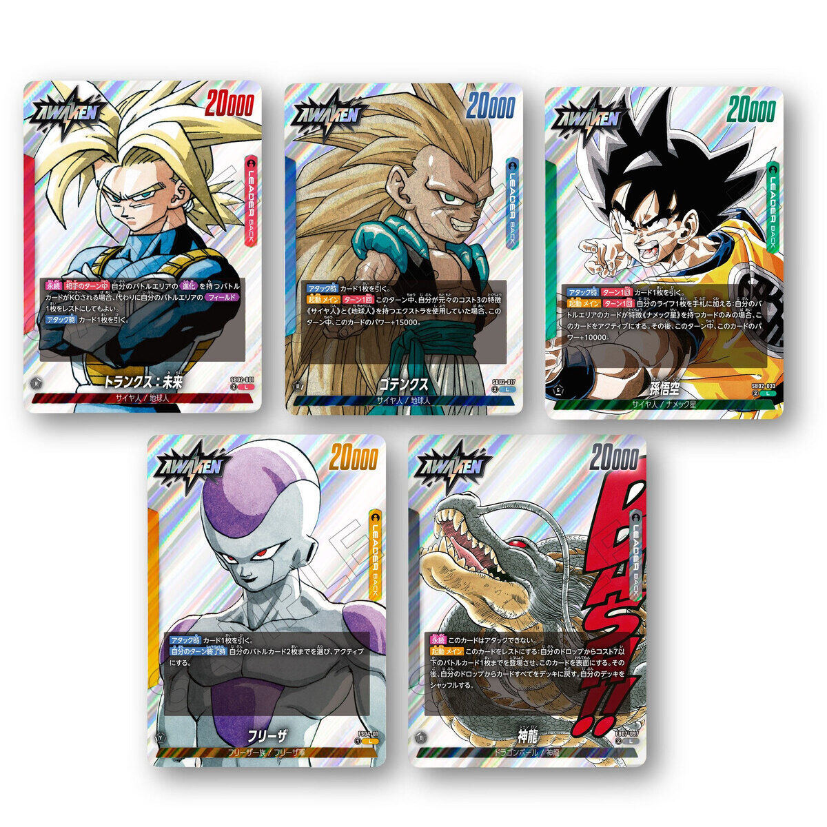 抽選販売】ドラゴンボールスーパーカードゲーム FW MANGA BOOSTER 02