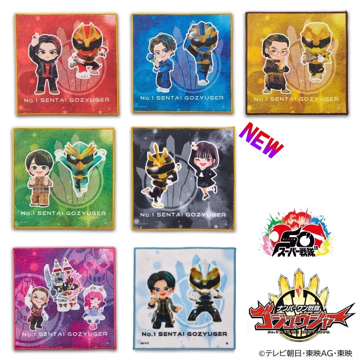 ナンバーワン戦隊ゴジュウジャー デフォルメ ミニタオル【全7種