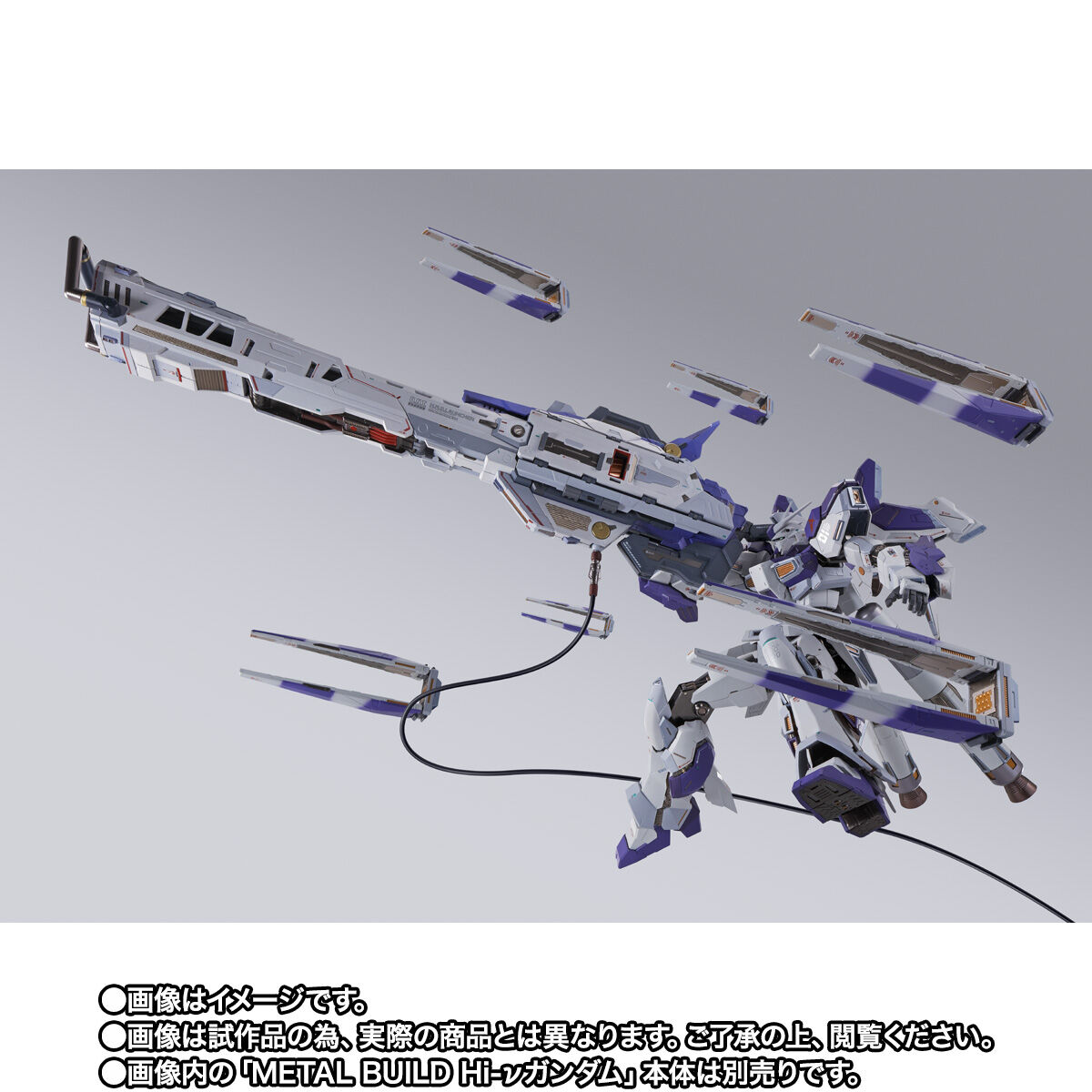 抽選販売】METAL BUILD Hi-νガンダム専用 ハイパー・メガ・バズーカ