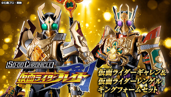 仮面ライダー剣（ブレイド）｜ アニメグッズ ・フィギュア・おもちゃ