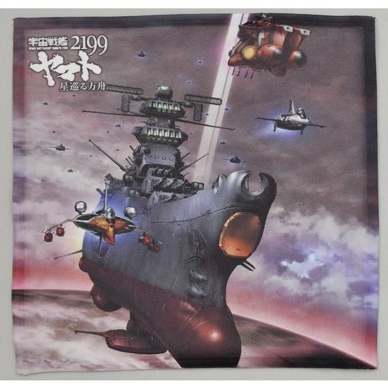 宇宙戦艦ヤマト2199 マイクロファイバーミニタオル | 宇宙戦艦ヤマト