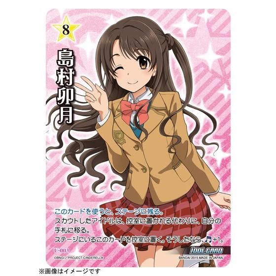 アイドルマスターシンデレラガールズ アイドルプロデュ―スデッキセット