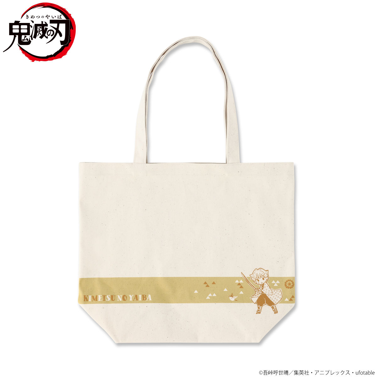 ゆるっと鬼滅の刃 モチーフ柄トート【2021年5月発送】 | 鬼滅の刃