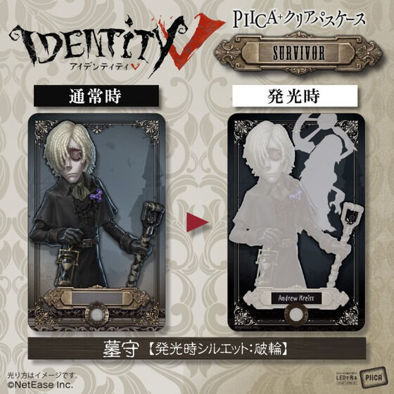 ハピクロ！】第五人格 PIICA＋クリアパスケース サバイバー