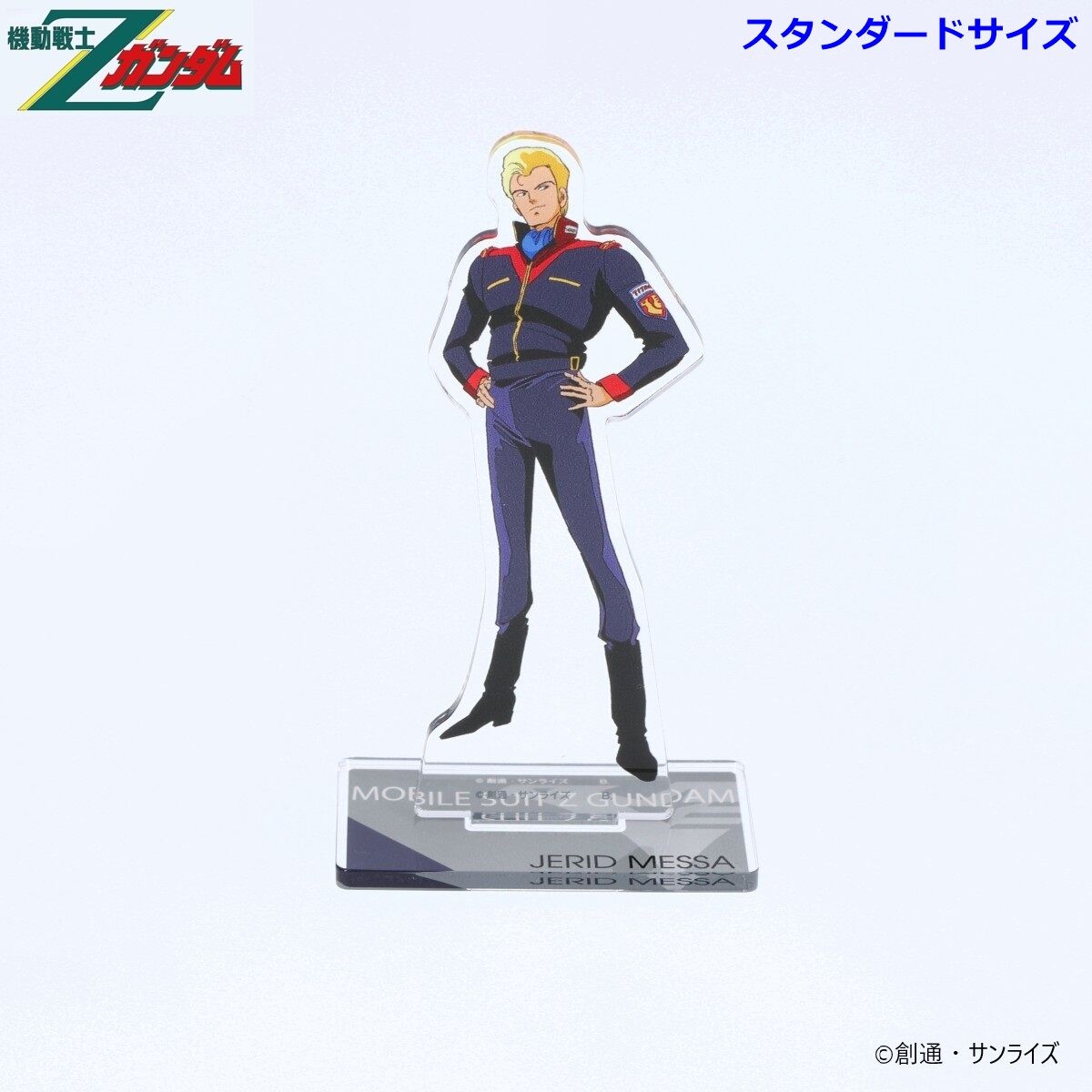 機動戦士Zガンダム アクリルスタンド （スタンダードサイズ） 【2026年