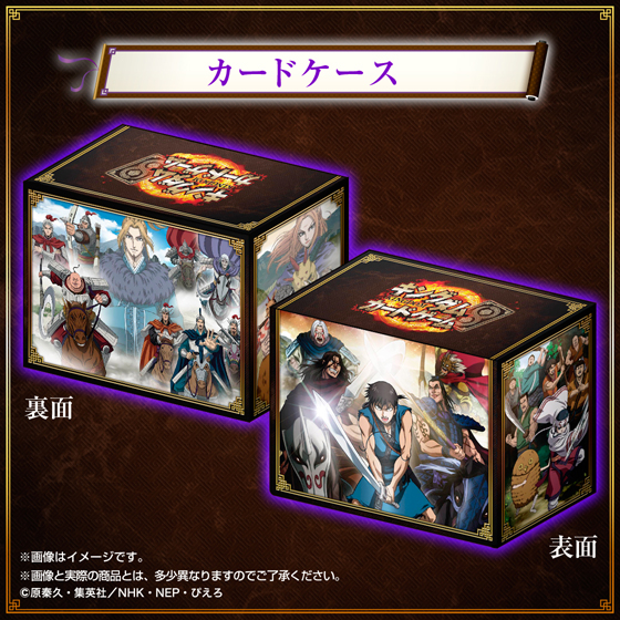 人気作品「キングダム」が連載10周年記念で初のカードゲーム化！新規