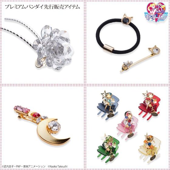 セーラームーンの輝く“コラボヘアアクセサリー”全4種が登場 ムーン