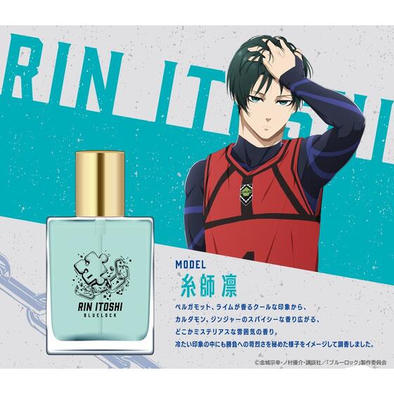 TVアニメ「ブルーロック」のスプレー型香水が登場 潔世一、凪誠士郎