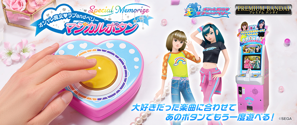 バンダイナムコグループ公式通販サイト
