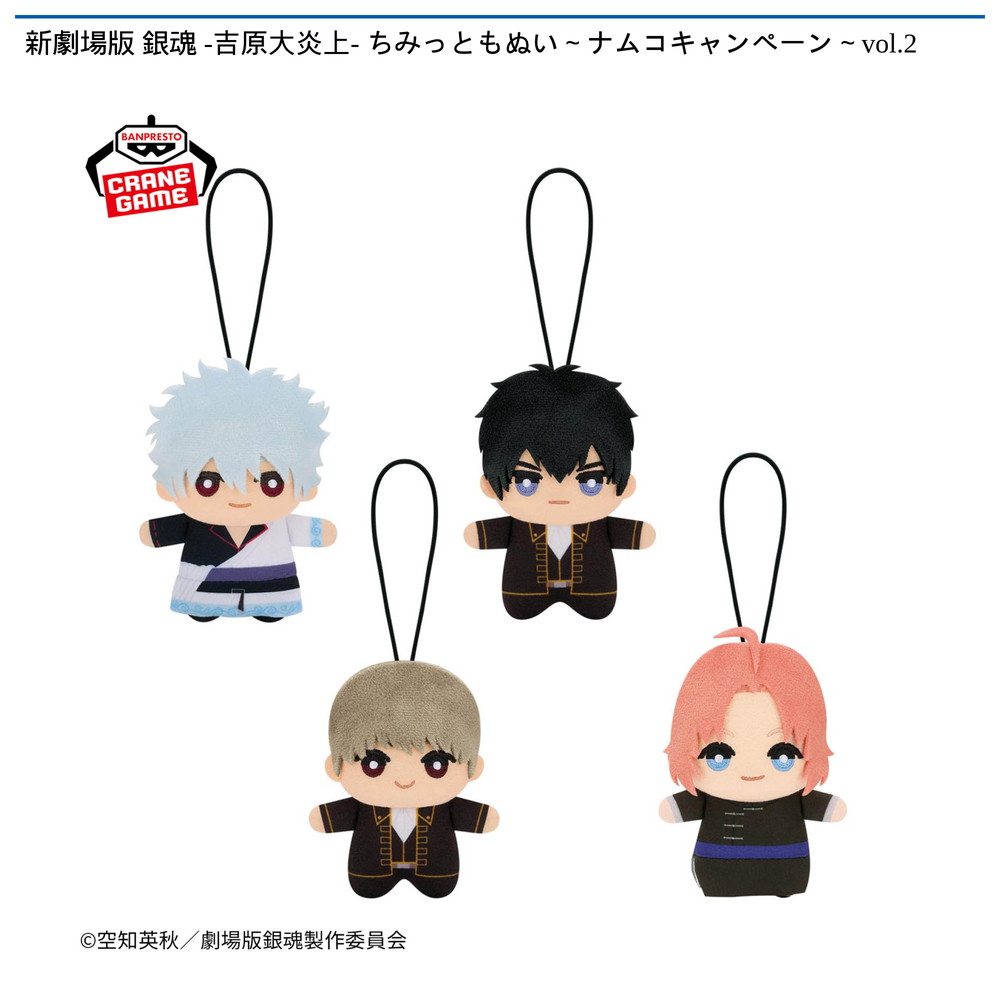 入荷プライズ | ゲームセンター | バンダイナムコ アミューズメント