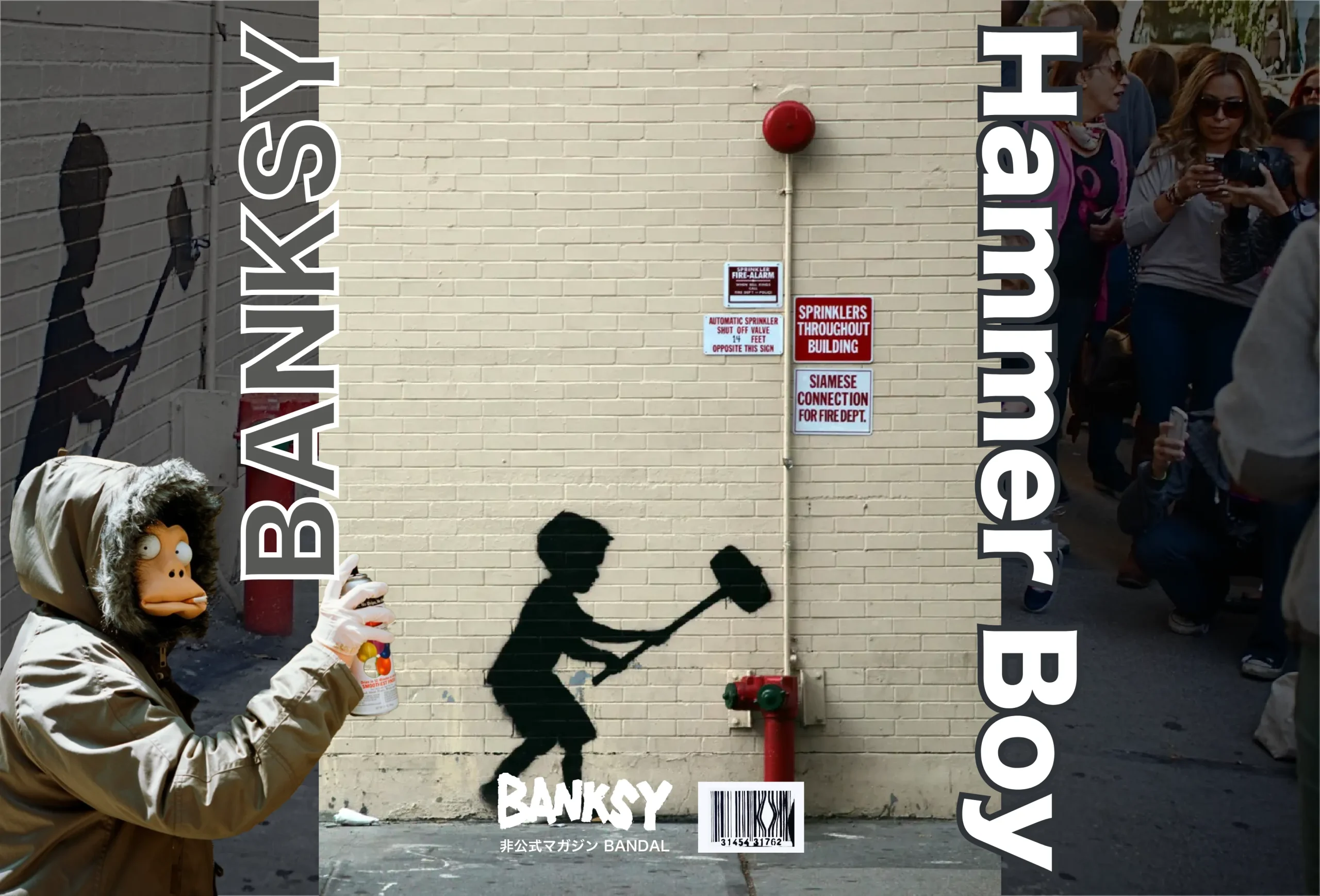 バンクシー『ハンマーボーイ』の意味は？ニューヨークに残る場所は