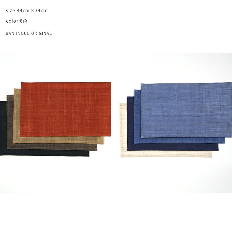 色麻ランチョンマット(大)｜BAN INOUE